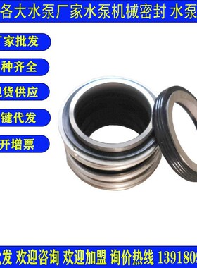 新款KQL/KQW mDFG/DFW水泵机械密封 适配上海 东方 水泵15包邮