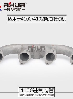 潍坊柴油机K4100D进气支管 进气歧管3H0kw千瓦发电机组进气管空气