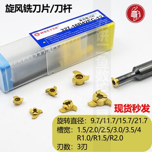 新款三刃旋风铣刀杆 327-12B21EC-06 3E27-16B35EC-09 适配TXC包