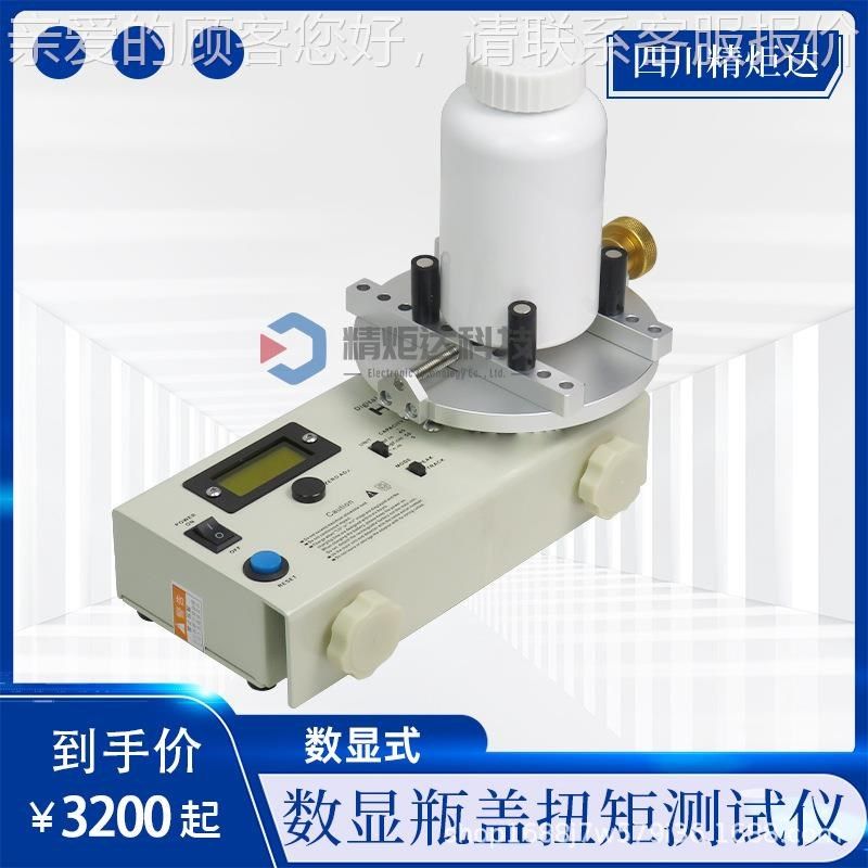 数显扭矩检测仪 JD-HP瓶盖开关旋紧扭力计 手动数字式.电子扭矩仪,清洗/食品/商业设备,其他食品加工设备,淘宝优惠券,粉丝福利购,淘宝优惠卷