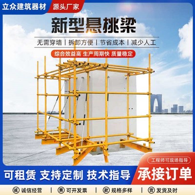 新型花篮式悬挑梁建筑工地工字钢预埋件N建筑外架拉杆悬挑梁