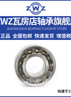 ZWZv瓦房店调心滚子轴承22319/22320通风机22322/22U324振动筛球