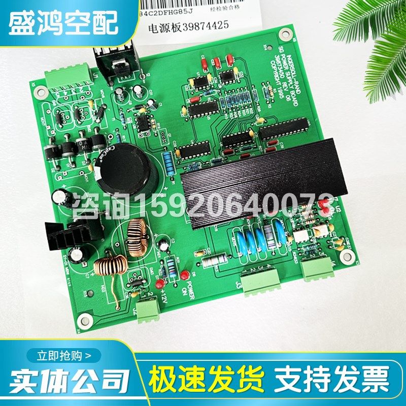 英格索兰螺杆空压机电路板398u74425 39873450步进电机控制电源板,五金/工具,开关电源,淘宝优惠券,粉丝福利购,淘宝优惠卷