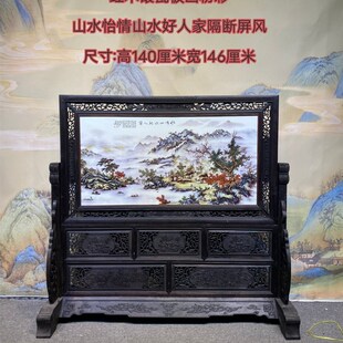 红木镶瓷板画粉彩山水怡情v山水好人家隔断屏风家具装饰摆件收藏
