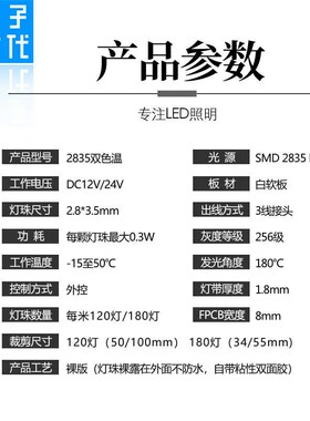 24v2835双色温贴片灯带 LED 12v8mm白光+暖光led灯W条智能调光变