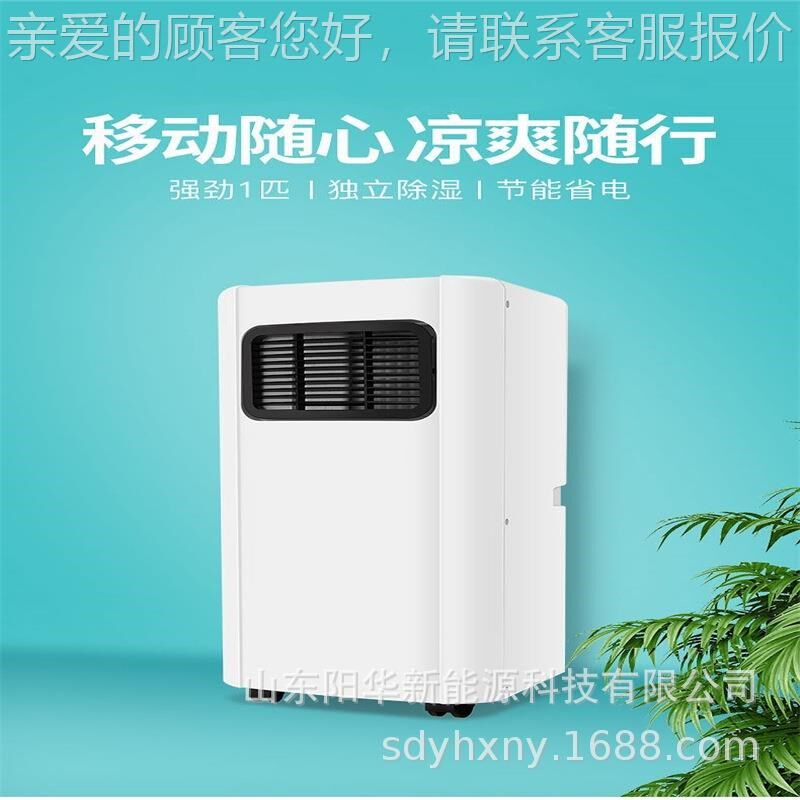 便式1P单冷可h移动空调大一制匹冷厨房携小型冷暖一体机压缩机单
