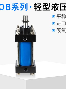 MOB轻型液压缸油缸气动大全双向拉杆式 MOB63-10M0 200 300 400