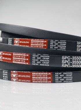 SPC型三角带7400LW氯丁胶窄V带SPC7500DLw SPC-7600Lw spc7620lw