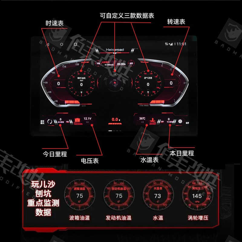 黑行者越野护航仪适用于丰田lc71/7C6/78/79陆巡改装中控大屏导航