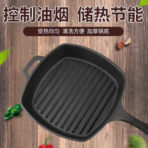 铸铁锅牛排锅煎肉锅电t磁炉通用生铁锅家用无油煎锅不粘锅