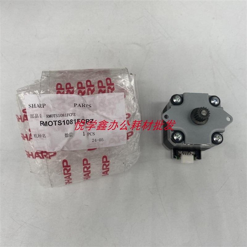 夏普 MX B4081 B5081 B6081 4051 5051 L6051 排纸ADU电机 1081