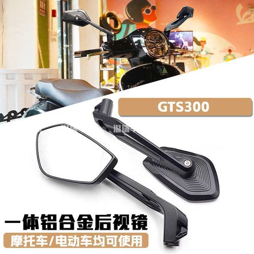 适用于VESOAGT300 反光镜通C用电瓶车后视镜踏板车观后镜凸面配件