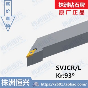 SVJCR2525M16 SVJCL2525M16 株I洲钻石牌外圆93度螺钉压紧数控刀