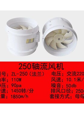 实验室PP轴流风机防腐250管道风机通风橱通风柜风机22X0v静音高速