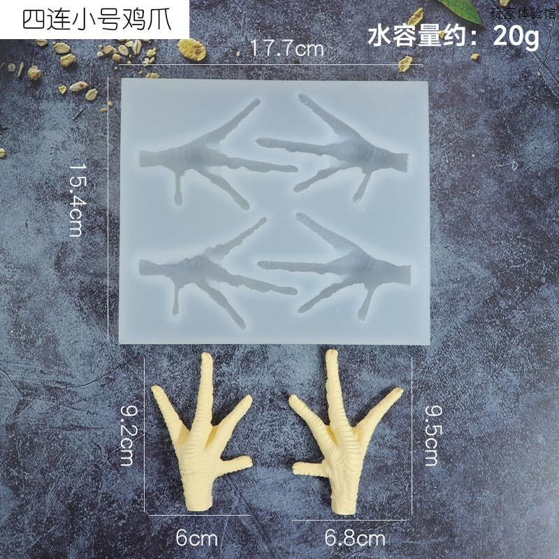 网红仿真鸡爪毛肚海参鲍鱼金钱肚素食硅胶模具.中式级硅胶
