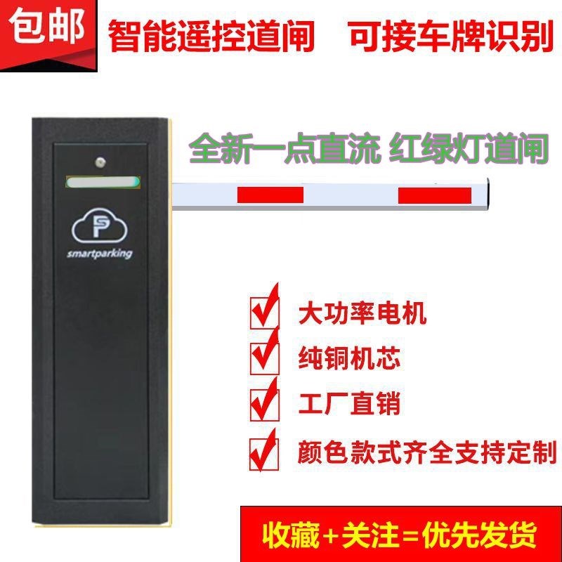 小区遥控道d闸机栅栏道闸停车场栏杆工地挡车器车牌识别道闸一体