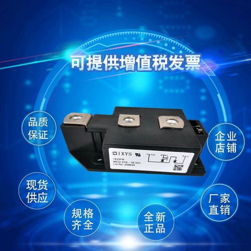 现货MCD310-16IO1 MCD224-20IO1 MKCC310-16IO1可控硅模块