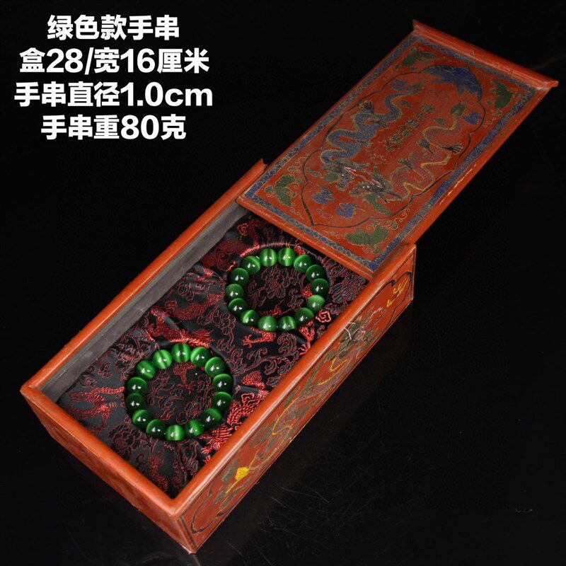 古玩古董旧藏清代宫廷御藏绿色猫眼石手链一Q对配老器盒旧货收藏