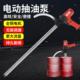 绿一手电a动抽油泵油桶泵柴油抽油机腐蚀抽液泵加油提式 2Q20大功