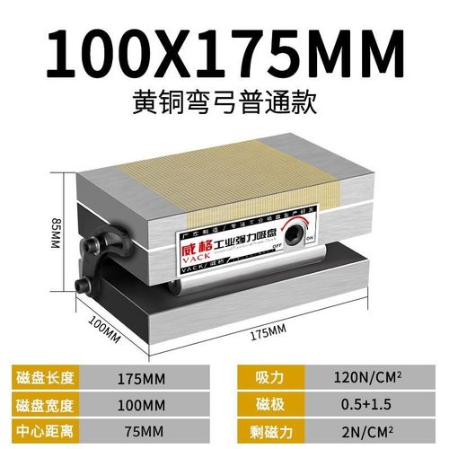 新款威格斜度细目磁盘一体正弦弯弓强力永磁M吸盘磨床平板磁台现