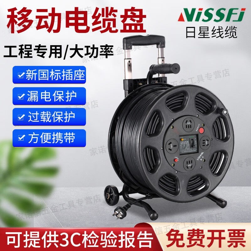 VISSbFJ移动电缆盘工程接线盘收线盘电缆线卷线盘空盘带线盘漏电