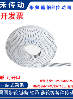 5M白色聚氨酯PU带钢l丝环形接驳同步带 HTD5M 4880 4885 4890 489