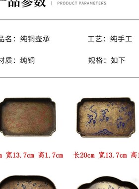 复古黄铜茶承茶托茶盘茶具水果盘装饰摆盘收M纳盘仿古茶垫壶承摆