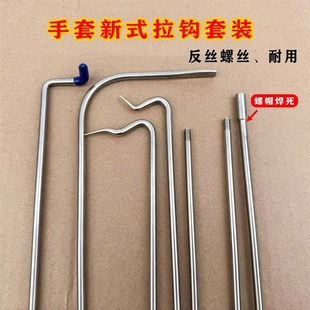 开锁万能勾新款反丝螺丝汽车维修拉钩车门把M手专用推拉钩子车门