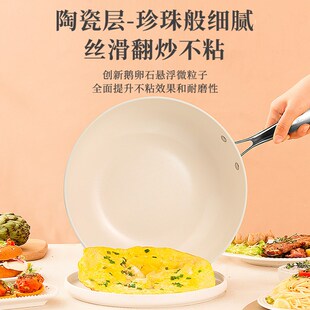 德国品质陶瓷不粘锅n知趣鹅卵石不沾锅家用无涂层炒锅无油烟平底