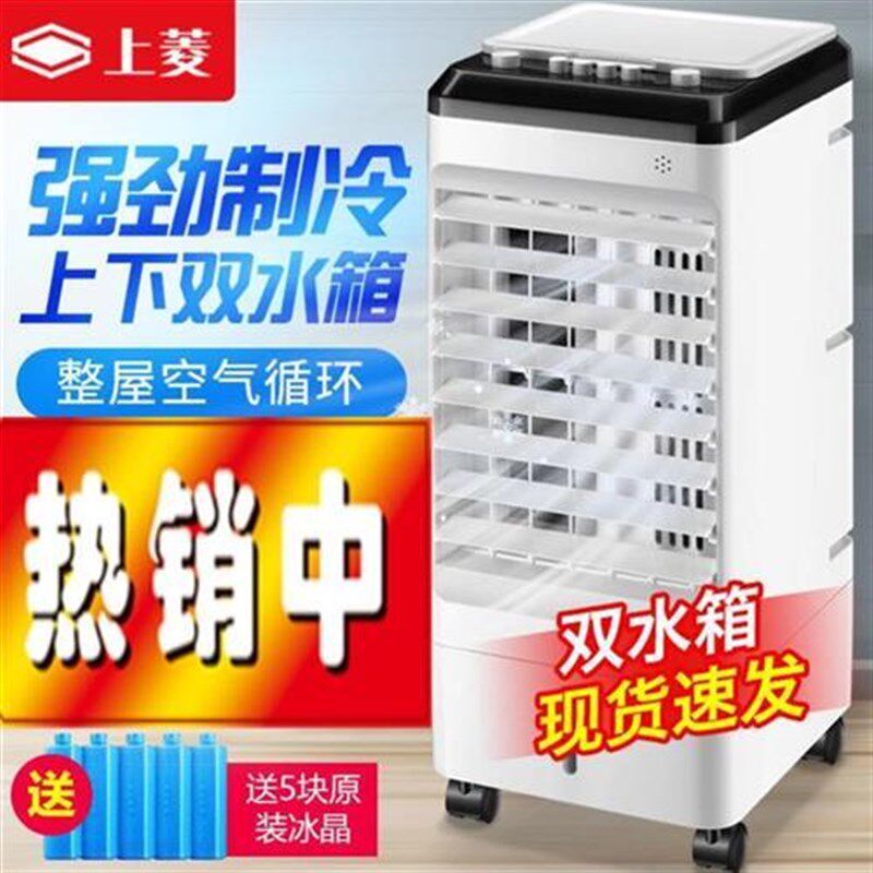 家用卧室空调扇冷暖两用风扇立式移动F落地制冷空调小型加水冷风