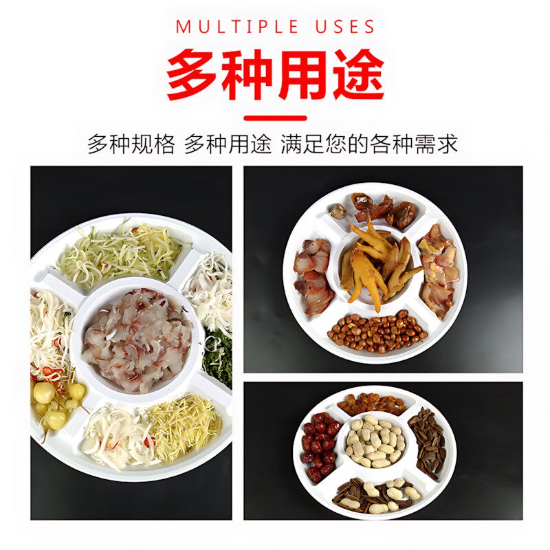 鱼生专用盘五格碟l卤味塑料圆盘配料盘餐具拼盘外卖盘子一次性托