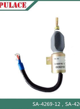 电子熄火控制器开关SA-4269-1y2 SA-4269-24断油电磁阀153ES