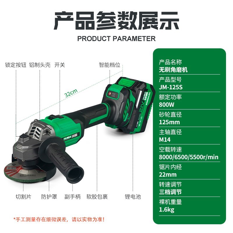 锐霸锂电角磨机无刷1000W大功率JM1G25S多功能打磨机磨光机切割机