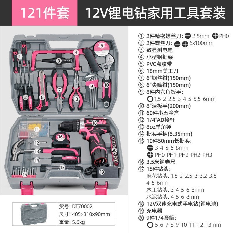 家庭维修组合套五金内六角扳手螺丝E刀钳子大全日常家用工具箱套