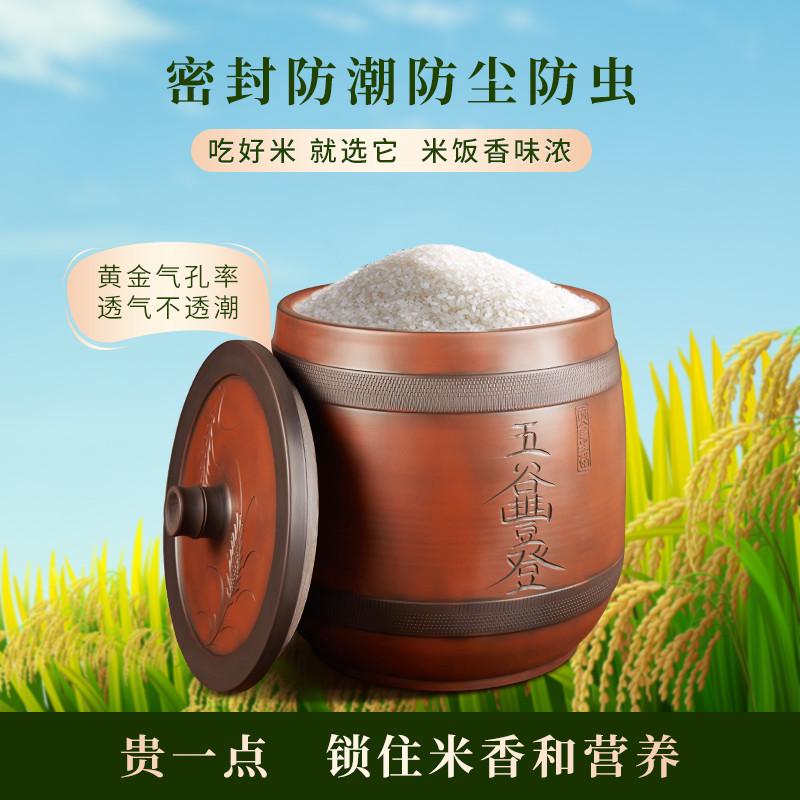 紫陶瓷米缸米桶家用带盖防虫防潮密封装五谷S杂粮收纳桶储米罐