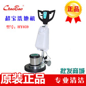 超宝HY039多功能刷地机洗地机地毯清J洗打蜡石材晶面抛光机配件