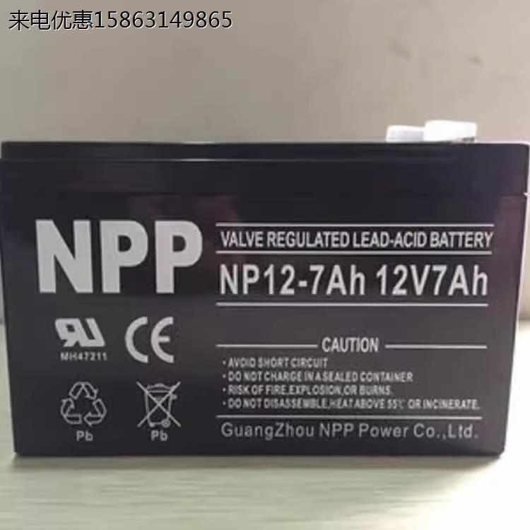 NPP耐普蓄电池NPG12V7A9A17AH24AH38AHG40A55A65AH100AH直流屏UPS