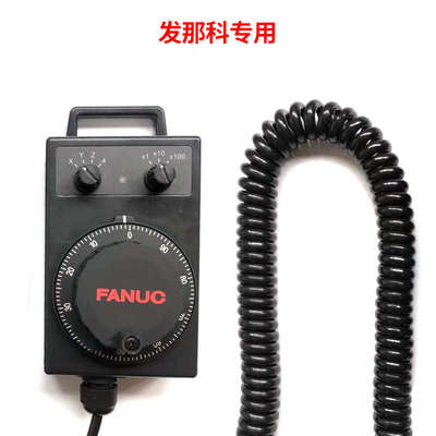 发那科电子手轮A860-0203-T013/T0C14/T012 FANUC发那克内密控手