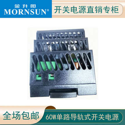 金升阳LI60-20B05PR2/12/15/24/48GV导轨安装AC开关电源轨道HDR-6