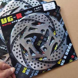 ugr刹车盘飞机音碟刹浮动盘220/245/260/5孔S/3孔电摩改装配件