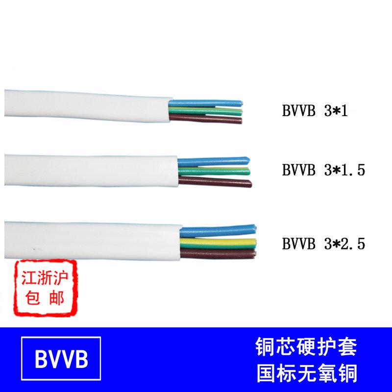 .0.4 硬0芯帆bvvb电线护套铜57x5.线/2*扁形起56//1芯 芯3//2/5.1