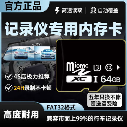 行车记录仪专用存储卡128G比亚迪长安大众TF内存sd卡车用存储卡