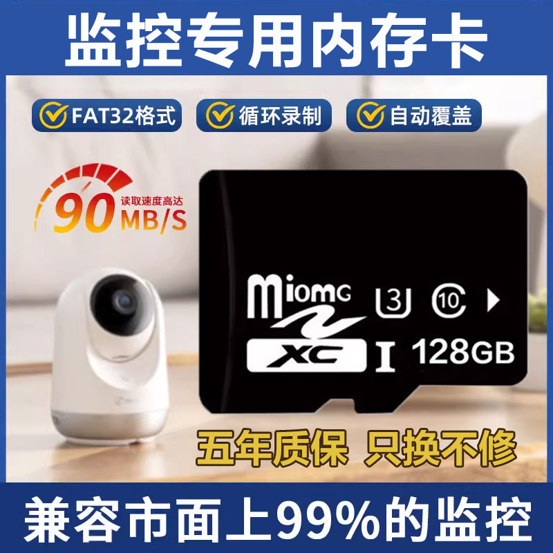 高速手机内存卡行车记录仪专用SD卡256G摄像监控通用储存TF卡128G