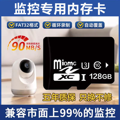 高速手机内存卡行车记录仪专用SD卡256G摄像监控通用储存TF卡128G