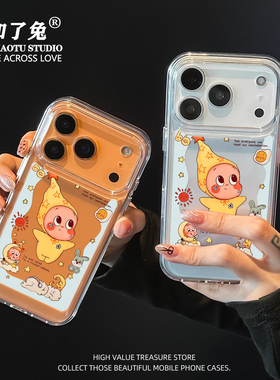 知了兔适用苹果17promax手机壳2025巨好看iphone17太阳月亮星星人x16pro高颜值15专用14plus外壳13pm新款ip12