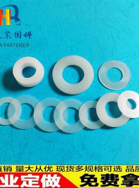 白色尼龙塑料垫片垫圈M2M2.5M3M4M5M6M8M10螺丝平垫华司介子圆形
