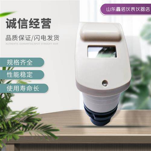 一体式分体式超声波液位计变送器 水位传感器 超声波液位计4-20MA