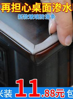 钢化玻璃垫片防滑垫条红木家具茶几桌面台面餐桌防尘防水脚垫胶条