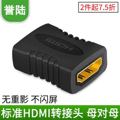HDMI直通头 HDMI延长头 转接头 HDMI对接头 母对母 可固定 带耳朵