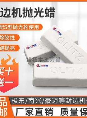 封边机抛光蜡家具厂木工板材提亮增白填缝修复抛光轮专用机械配件